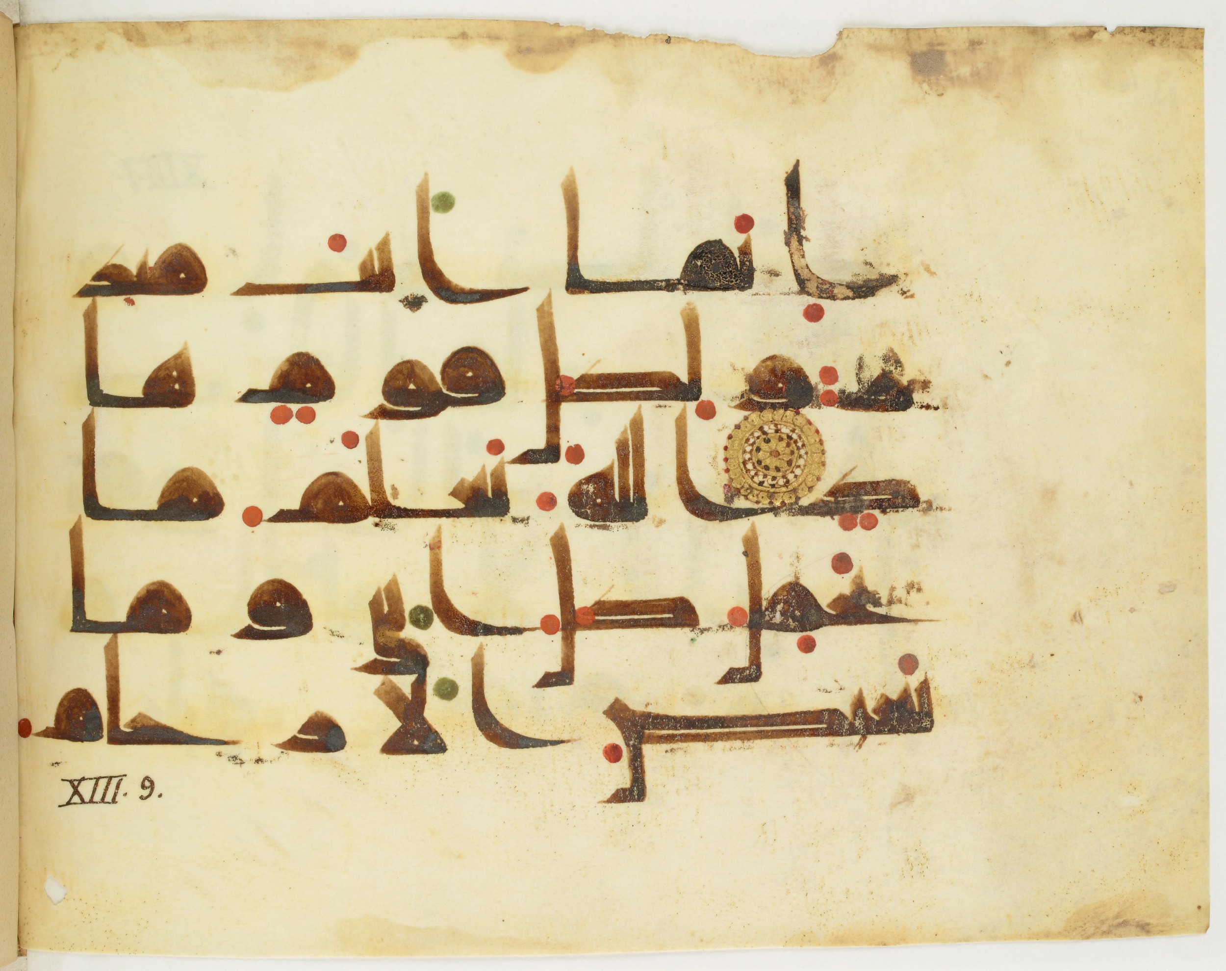Paris, Bibliothèque nationale de France, Arabe 349 (d), in kūfī D.III script, showing Surah 13:8 from Mid 8th to Late 10th Century AD found in al-Fusṭāṭ, Egypt, currently housed at Bibliothèque nationale de France, Paris